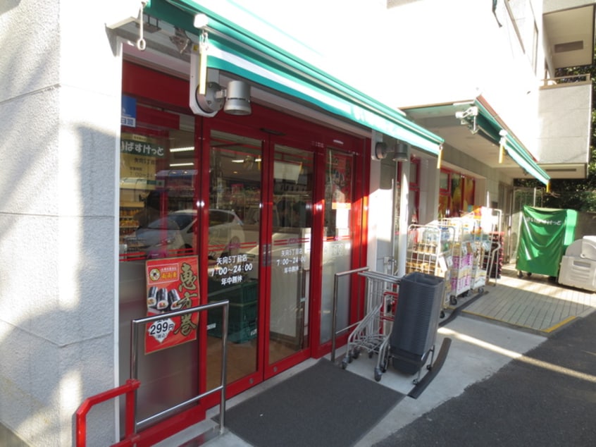 まいばすけっと(スーパー)まで492m ＨＫＰハイム