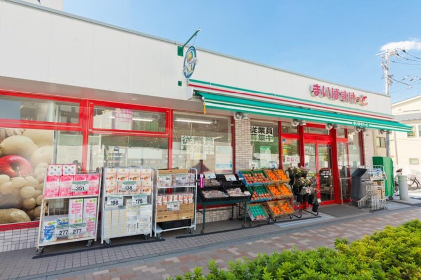 まいばすけっと大井二丁目店(スーパー)まで327m ドルチェやの