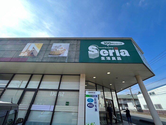 セリア小谷田店(100均)まで450m フラワーガーデン(Ｎｏ．1)