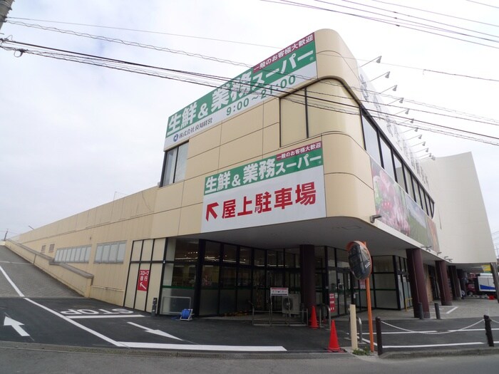 業務スーパー　入曽店(スーパー)まで1100m コ－トベルロ－ゼ