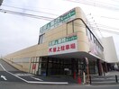 業務スーパー　入曽店(スーパー)まで1100m コ－トベルロ－ゼ