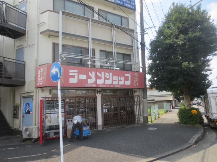 ラーメンショップ二ツ橋店(その他飲食（ファミレスなど）)まで500m アイズ瀬谷