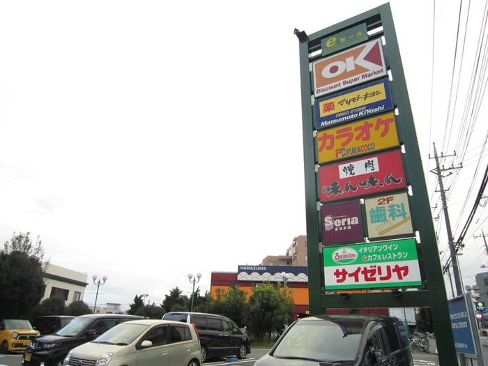 オーケー三ツ境店(スーパー)まで700m アイズ瀬谷