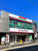 サイゼリヤ 氷川台駅前店(その他飲食（ファミレスなど）)まで676m プラザドゥファーゴＡ