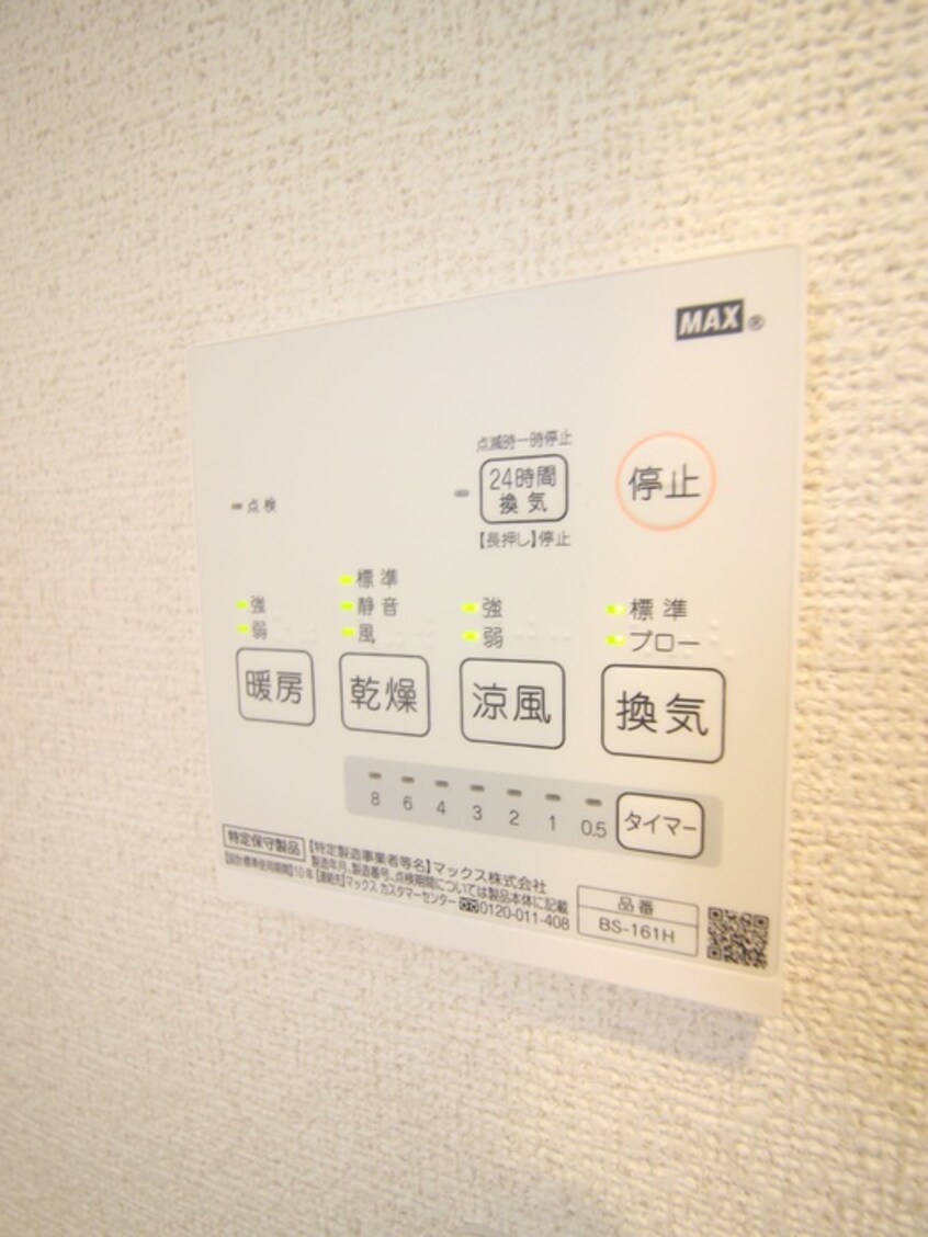 内観写真 クオーレ上尾愛宕