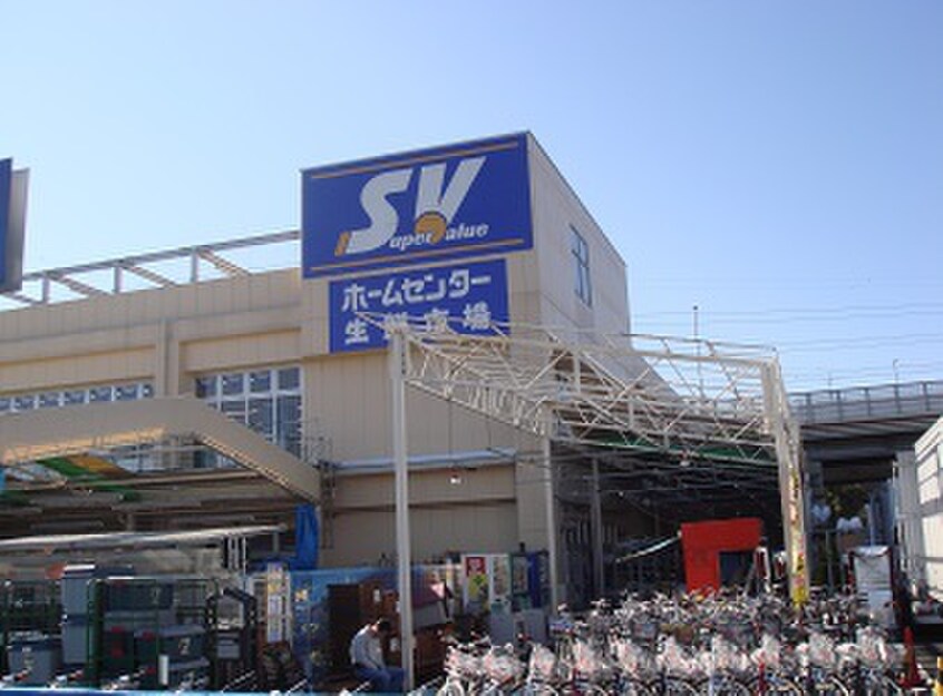 スパーバリュー(電気量販店/ホームセンター)まで989m テラス上北沢