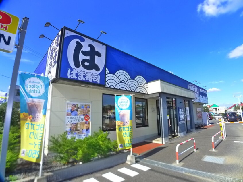 はま寿司千葉土気店(その他飲食（ファミレスなど）)まで700m サンハウス今井Ｂ