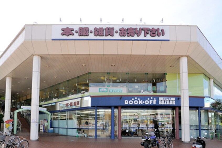 ブックオフ大船店(本屋)まで130m サンコ－ポ