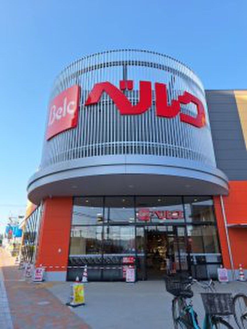 ベルク　練馬高松店(スーパー)まで277m ダイイチビル
