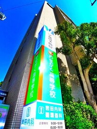 グリーン早稲田(904)