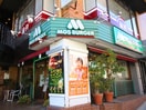モスバーガー目黒大鳥神社前店(ファストフード)まで240m 朝日ツイン目黒A棟