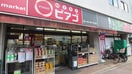 ミニピアゴ(スーパー)まで301m ﾊｲﾑ丸共