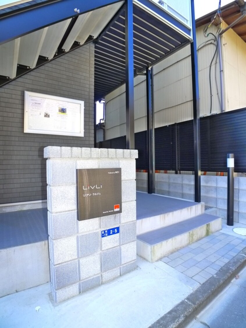 エントランス部分 リブリ・ラルジュ