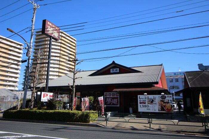 夢庵　足立栗原店(その他飲食（ファミレスなど）)まで580m サニ－フラット金子