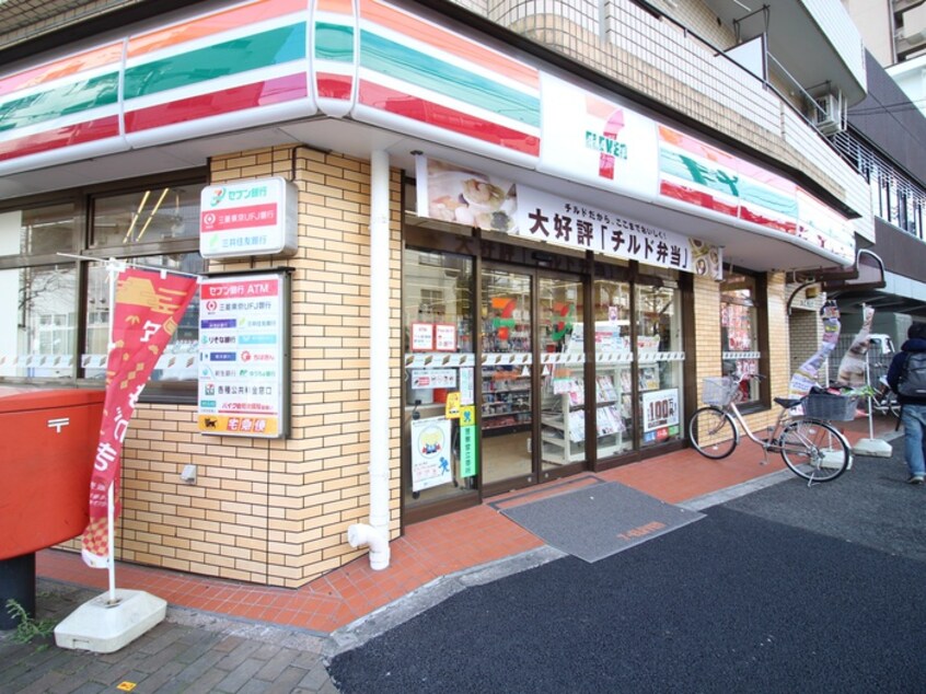 セブンイレブン王子本町一丁目店(コンビニ)まで730m サニーデK