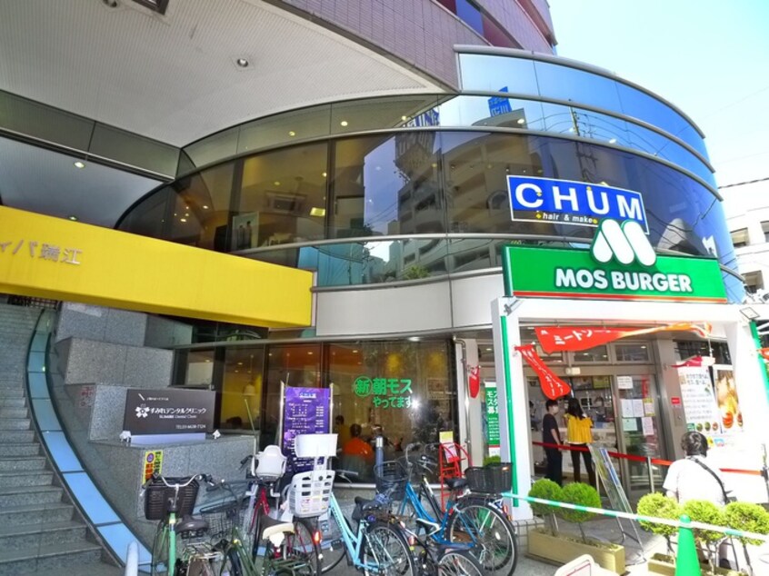 モスバーガー(ファストフード)まで1052m エピ－メロン西瑞江