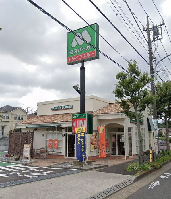 モスバーガー鶴川店(ファストフード)まで354m 鶴川スカイハイツ