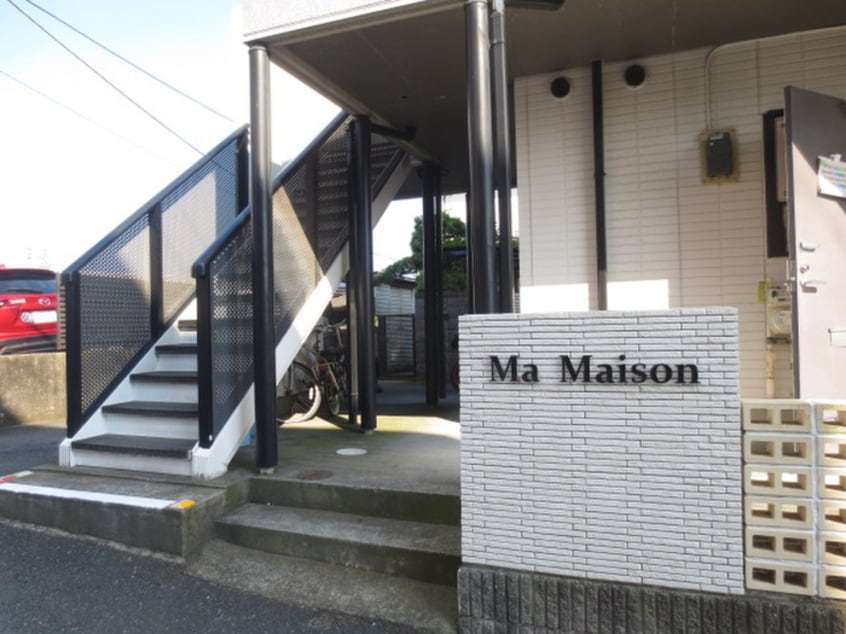 外観写真 マ　メゾン