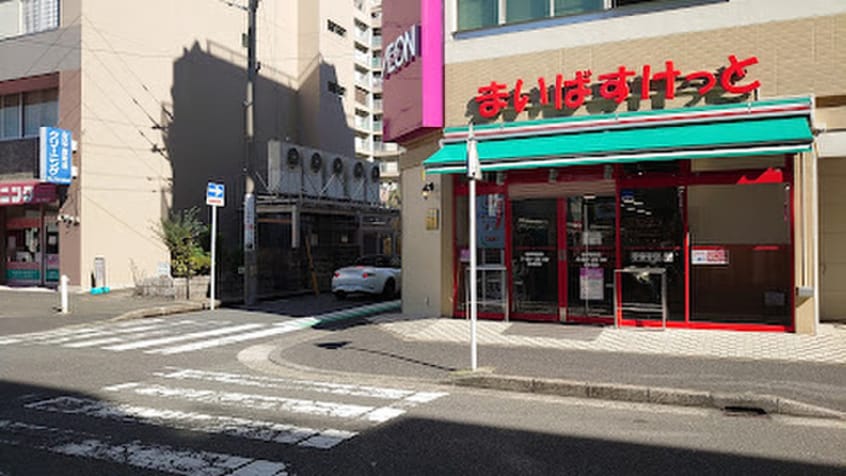 まいばすけっと 根岸駅西店(スーパー)まで750m Ｐｏｒｔｏ　Ｂｌｕ