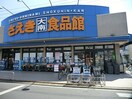 さえき食品館 大南食品館(スーパー)まで782m コ－ポベルＡ