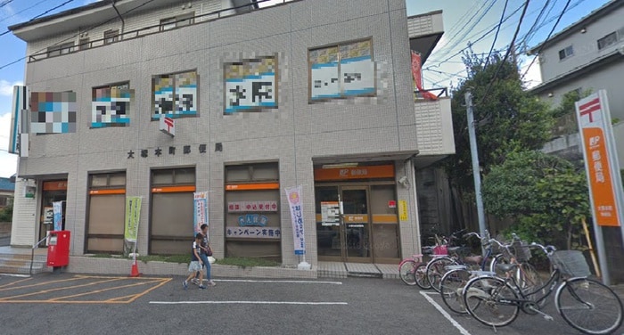 大塚本町郵便局(郵便局)まで420m サンライズハイムB