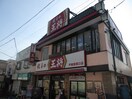餃子の王将(その他飲食（ファミレスなど）)まで500m リバーシティ中山B棟