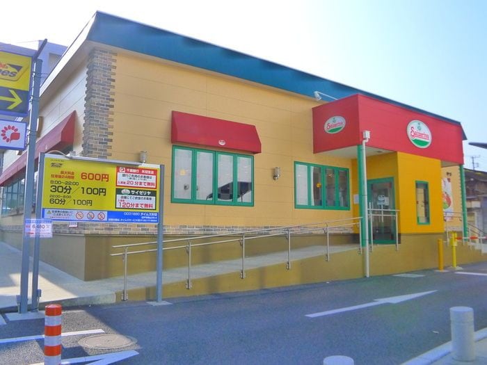 サイゼリヤ(その他飲食（ファミレスなど）)まで44m ＫＳビル