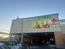 コープみらい(スーパー)まで688m GOD BLESS OMIYA