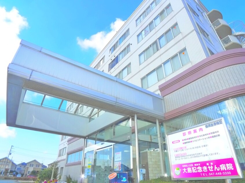 大島記念きせん病院(病院)まで910m テレパレス船橋三咲Ｂ棟