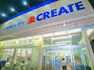 クリエイト(ドラッグストア)まで440m パールハイム