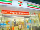 セブンイレブン(コンビニ)まで660m パールハイム