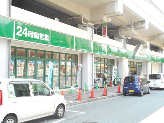 マルエツ浮間舟渡店(スーパー)まで43m エルシア舟渡