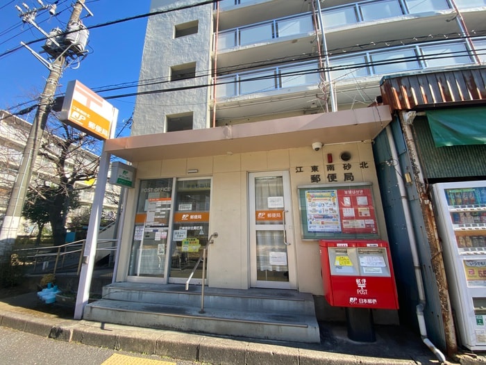 江東南砂北郵便局(郵便局)まで430m ドゥーエ南砂町