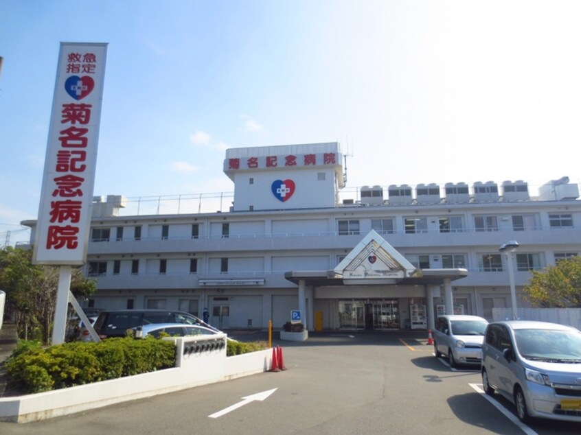 菊名記念病院(病院)まで290m THE GRACES KIKUNA