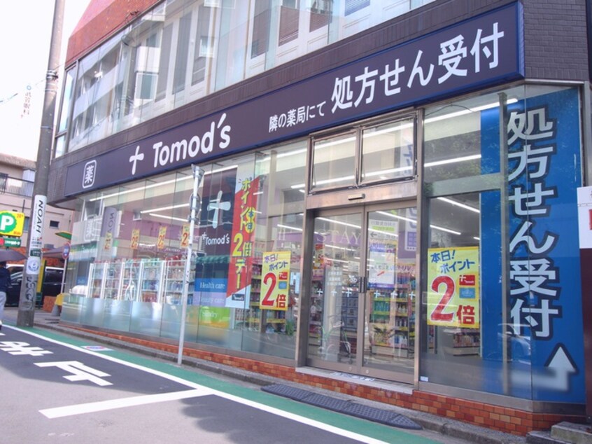 トモズ三軒茶屋店(ドラッグストア)まで68m ラ・フル－ル・ド三軒茶屋(2F)