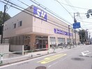 SuperValue(スーパーバリュー) 等々力店(スーパー)まで275m カーサソサエティ等々力