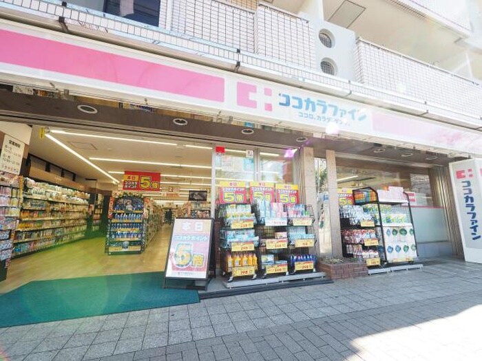 ココカラファイン 等々力店(ドラッグストア)まで437m カーサソサエティ等々力