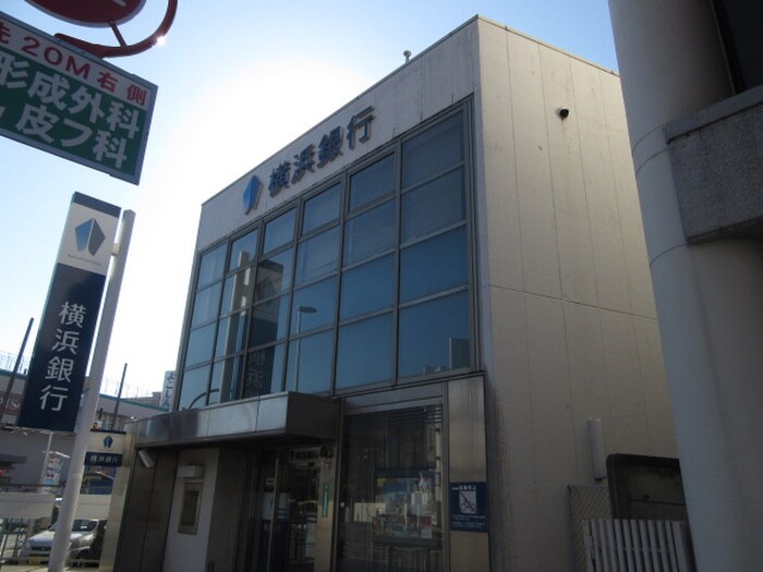 横浜銀行(銀行)まで800m ハイネス小林Ｃ