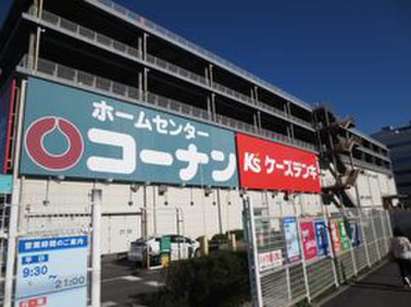 ホームセンターコウナン保土ヶ谷星川店(ディスカウントショップ)まで2201m ヴィラエスポワ－ル