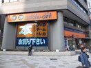 BOOKOFF(ディスカウントショップ)まで350m リシェ五反田スカイビュ－(1206)