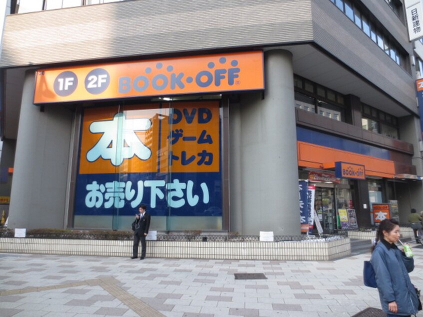 BOOKOFF(ディスカウントショップ)まで350m リシェ五反田スカイビュ－(1206)