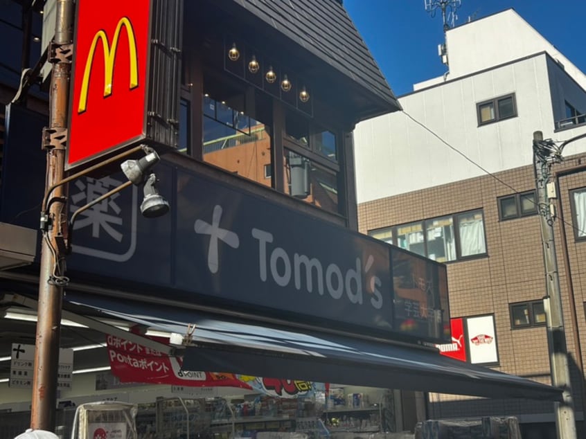 トモズ(ドラッグストア)まで267m 関根荘
