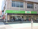 コーポみらい要町店(スーパー)まで766m コーポサカネ