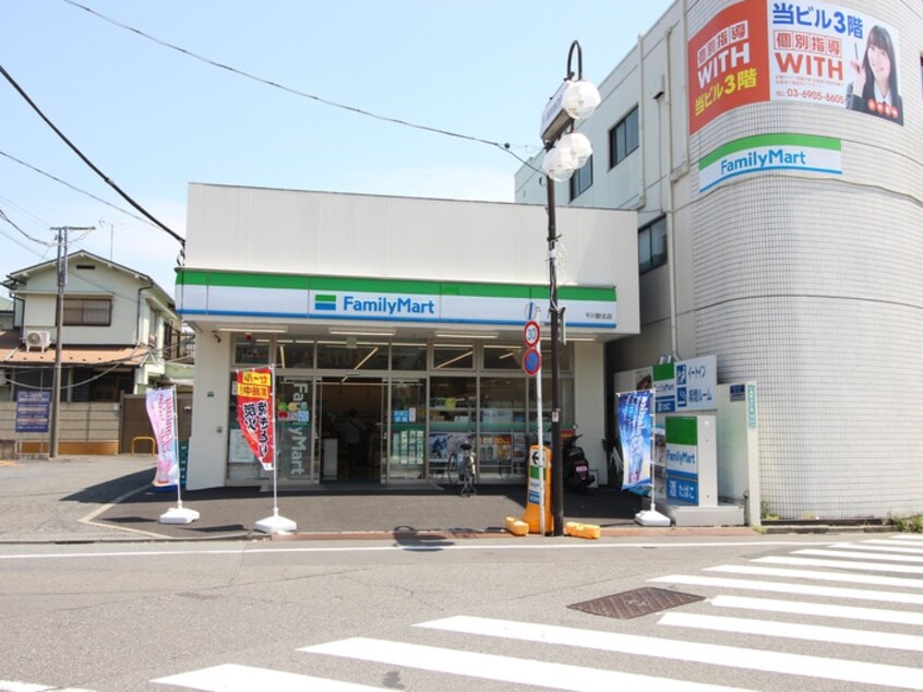 ファミリーマート千川駅北店(コンビニ)まで581m コーポサカネ