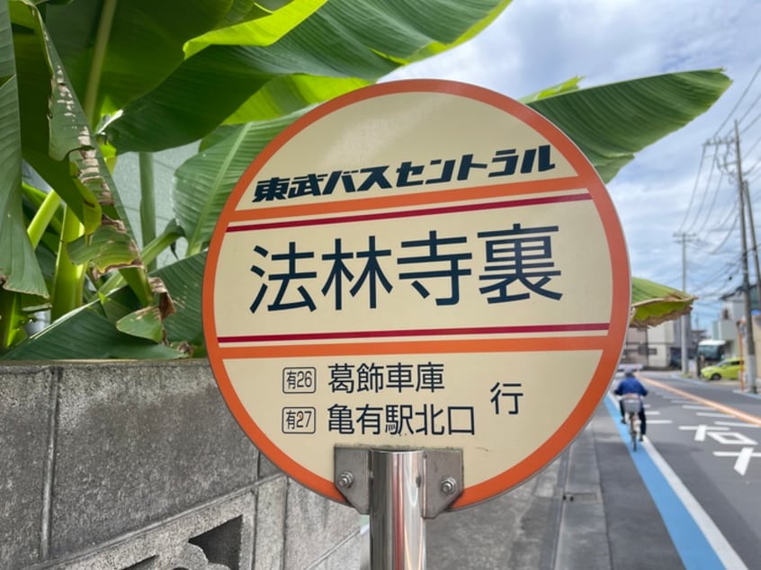 周辺環境 仮）リーブルファイン葛飾西水元