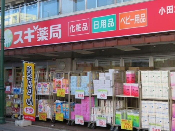 スギ薬局(ドラッグストア)まで116m WithFun小田急相模原駅南口