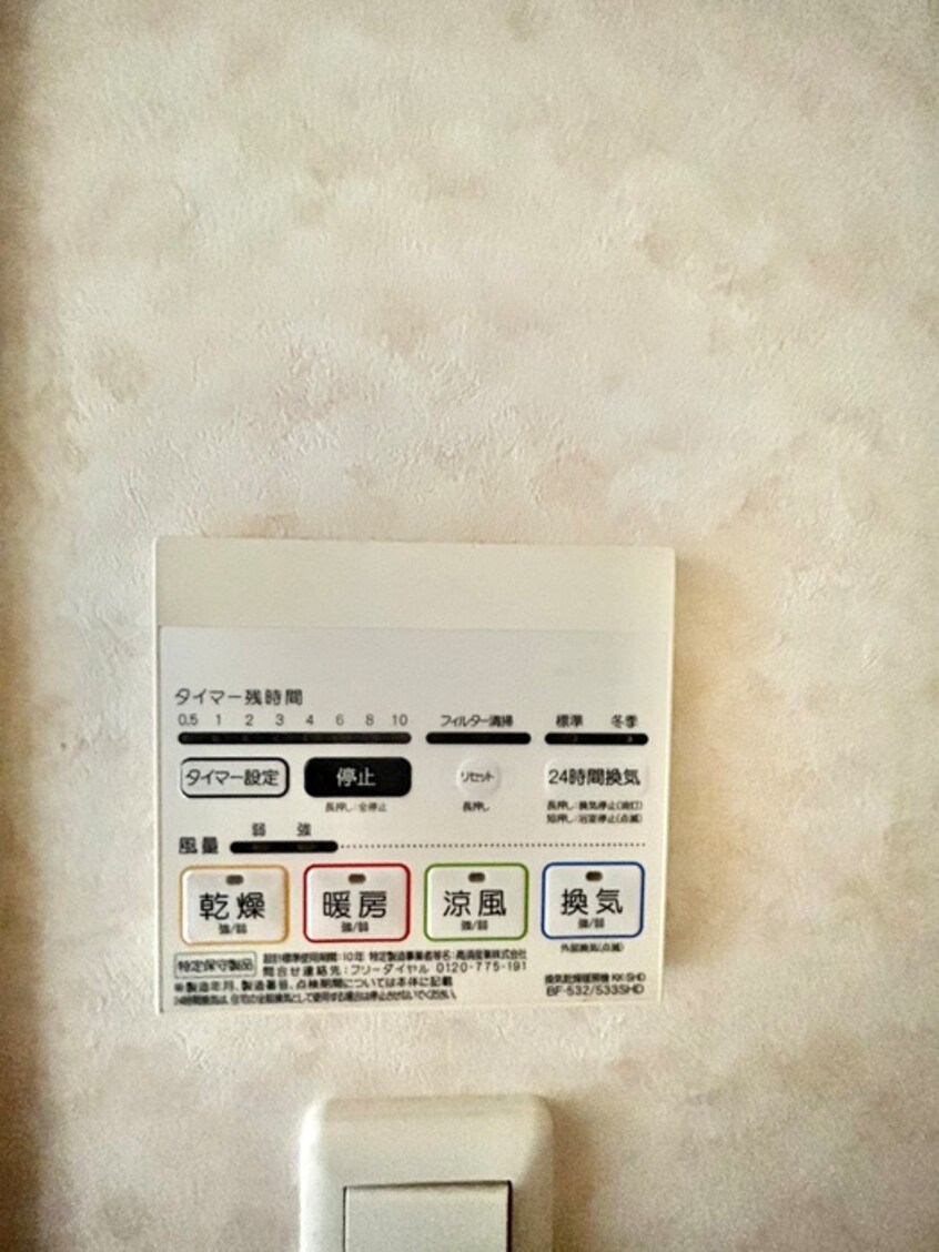 内観写真 ラクラス池袋