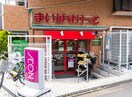 まいばすけっと 池袋本町1丁目店(スーパー)まで210m ラクラス池袋