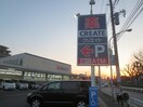 クリエイトＳＤ瀬谷南阿久和店(ドラッグストア)まで1000m ビレッジハウス阿久和７号棟