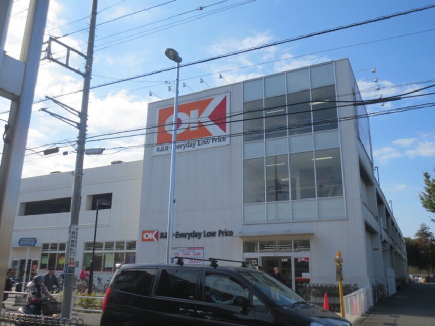 オーケーストア阿久和店(スーパー)まで1300m ビレッジハウス阿久和７号棟